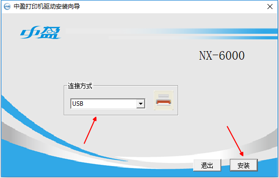 中盈nx6000打印机驱动官方版v1.0 pc版(2)