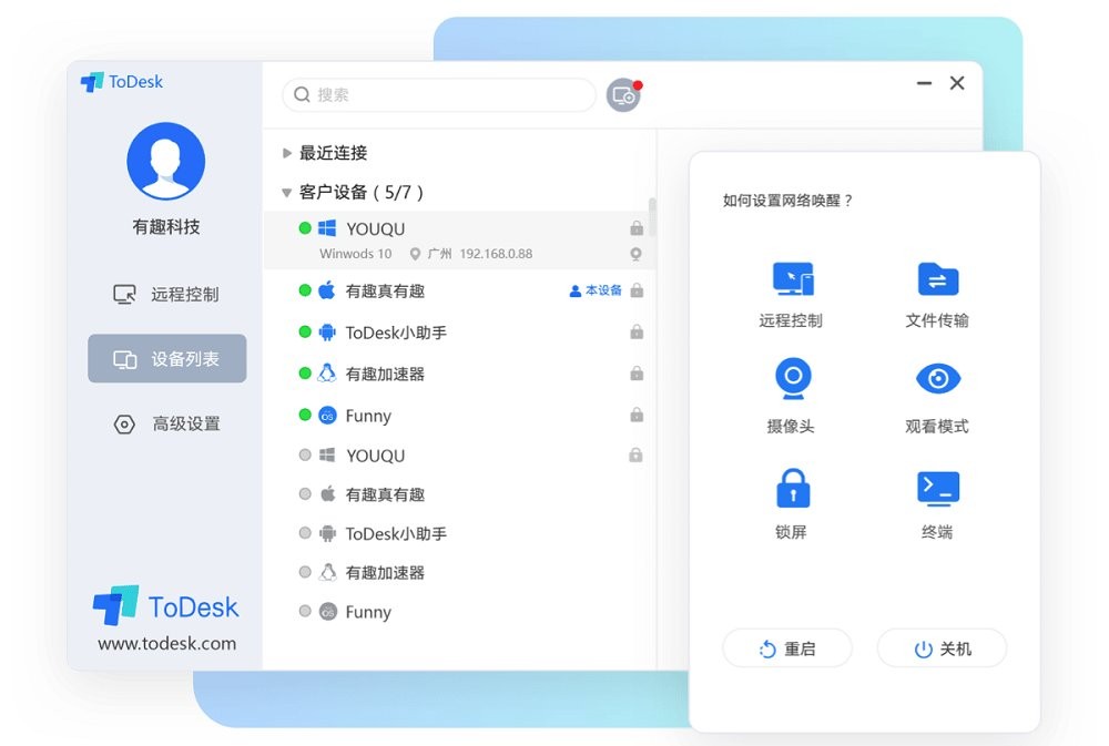  Todesk personal v4.1.3 official version (1)