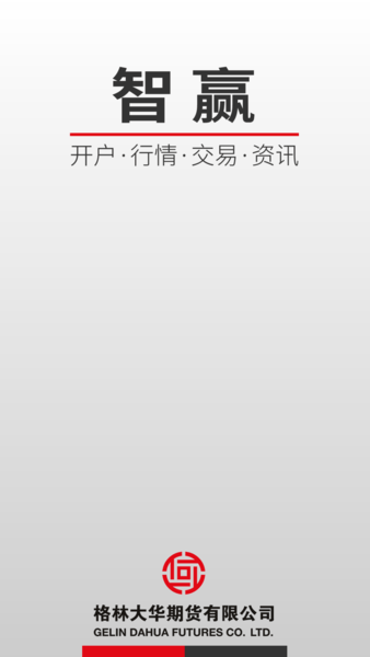 格林大华智赢appv5.6.2.0(1)