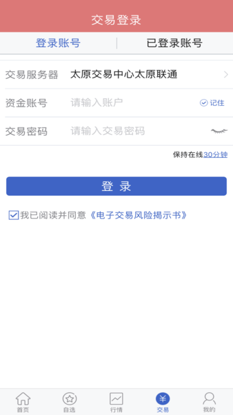 格林大华智赢appv5.6.2.0(3)