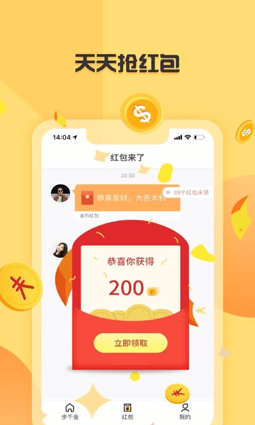 步千金app下载安卓