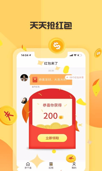 步千金app(1)