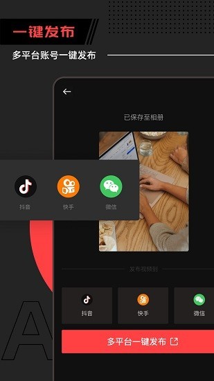 爱拍工坊app(4)