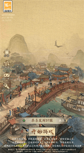 風流大掌柜手游(2)