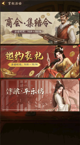 風流大掌柜手游(3)