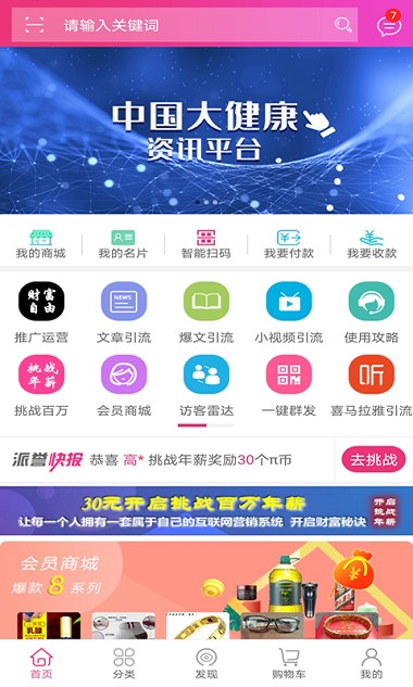 派誉之星app