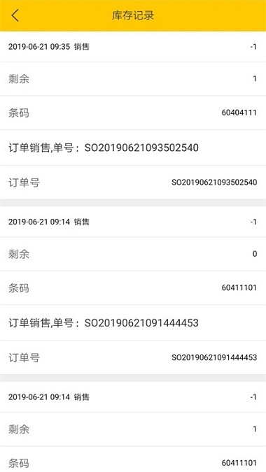 老裁缝门店管理系统(1)