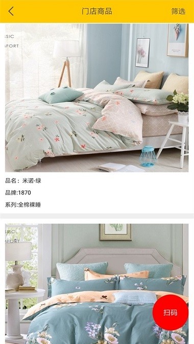 老裁缝门店管理系统(3)