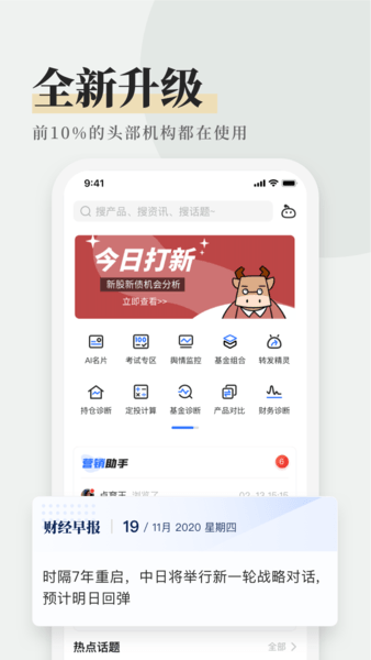 ai理财师app(1)