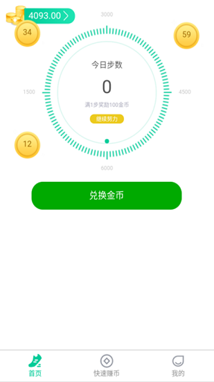 爱步宝手机版v1.5.8(2)