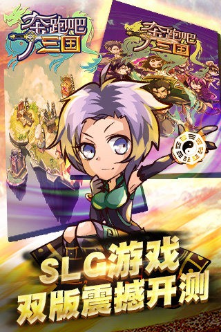 奔跑吧三国完整版(2)