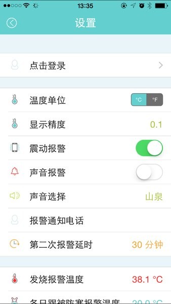 小珂体温仪appv2.0.59 安卓版(2)