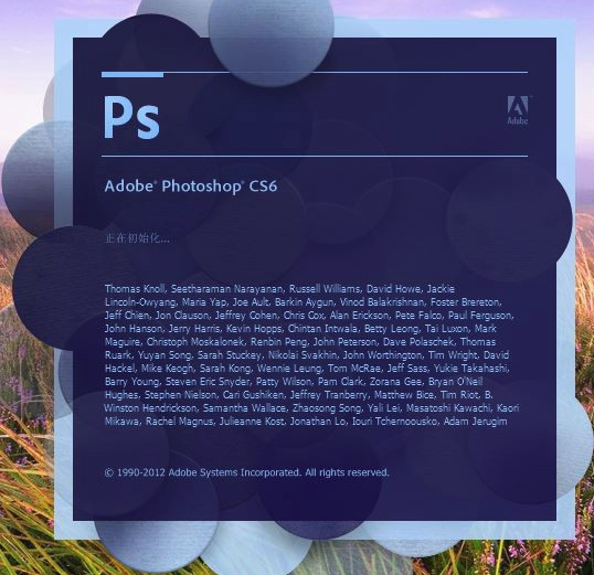 photoshop cs6中文破解版