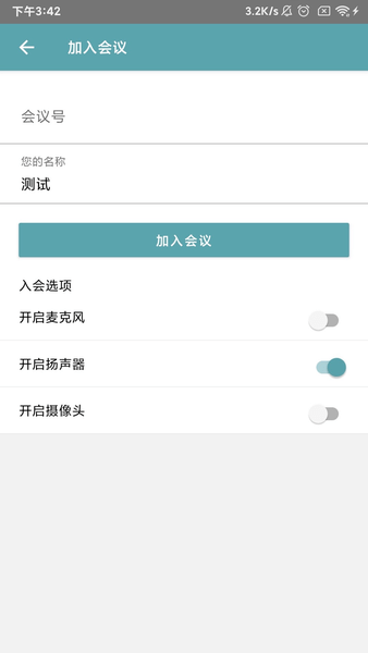 柠檬会议app(2)