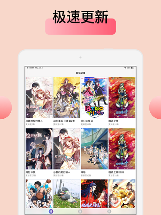 风车动漫官方苹果版v1.2 iphone版(2)