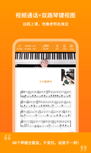 云上钢琴老师端手机版v3.9.8(2)