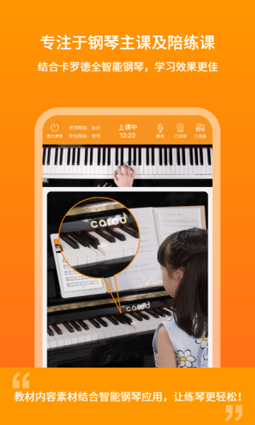 云上钢琴老师端手机版v3.9.8(3)