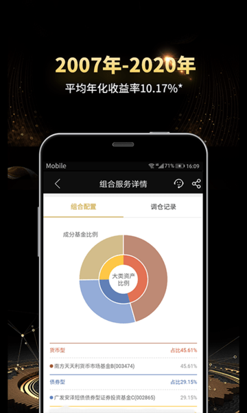 薛掌柜app(3)