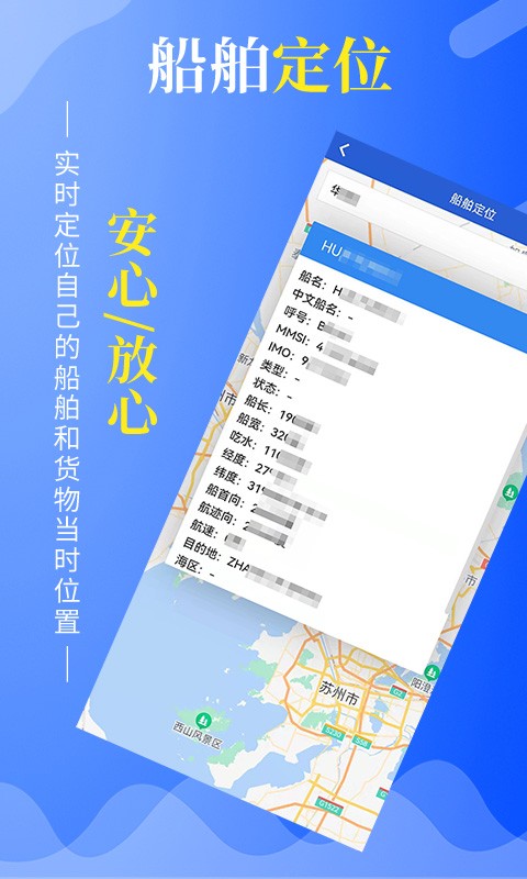 笛笛叫船app(3)