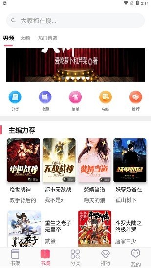 阅民小说app下载安装免费