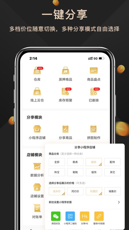 奢当家appv3.1.02(4)