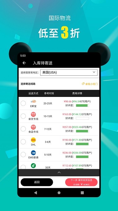熊猫生活海外购物(2)