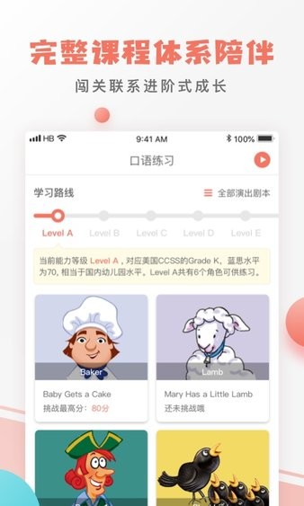 口语剧场app(1)