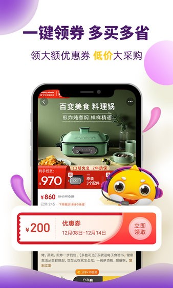 有得分app(1)