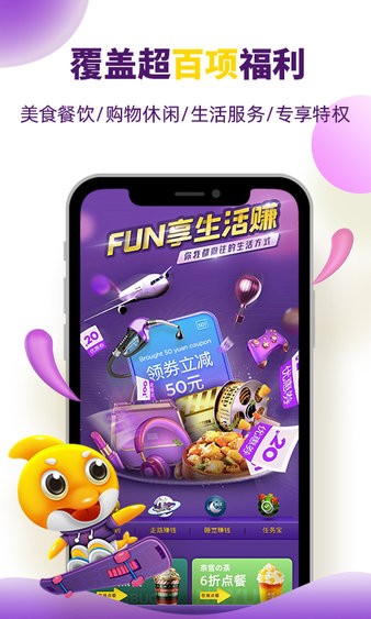 有得分app(3)