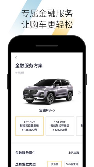 新宝骏app最新版(BAOJUN)v2.3.34 安卓版(2)