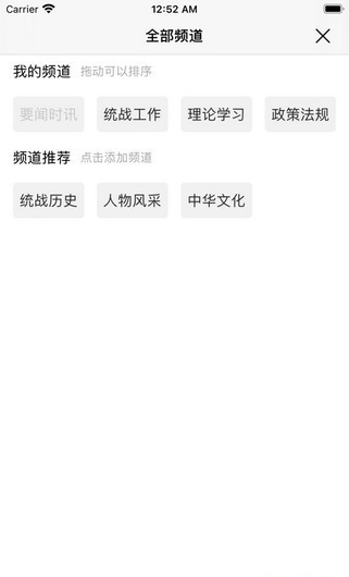 龙江统战学习appv1.51 安卓版(1)