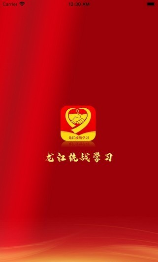 龙江统战学习appv1.51 安卓版(3)