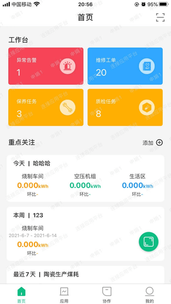 小博智造app