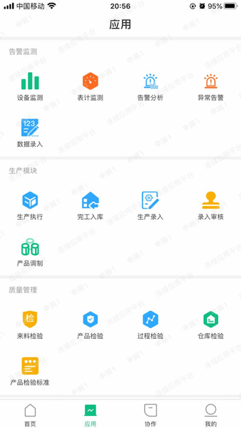 小博智造appv5.7.0(1)