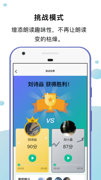 小马朗读app(2)