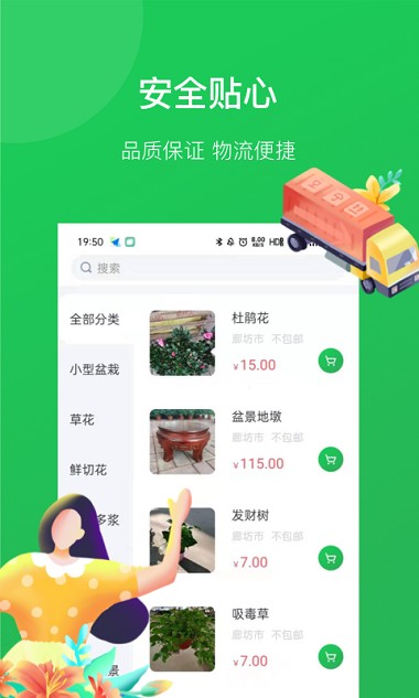 恒美花都商城(2)