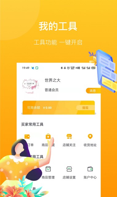 恒美花都商城(3)