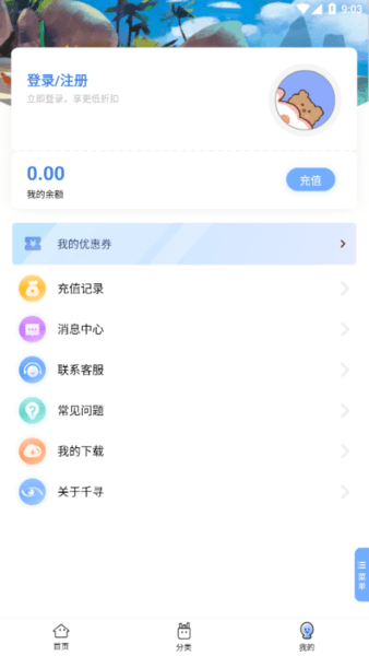 千寻手游平台v3.7.0.0 安卓版(2)