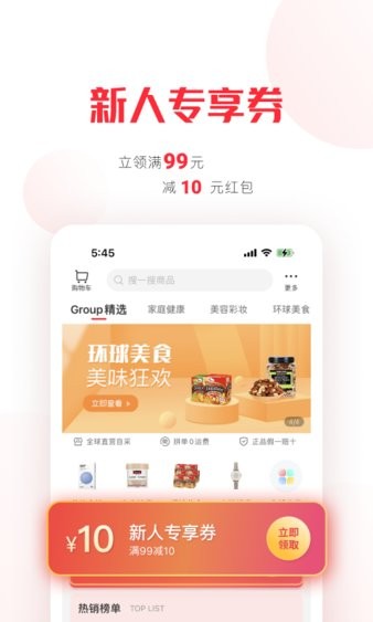 拼直邮groupv2.5.2(2)