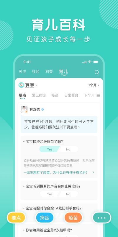 怡禾健康appv4.10.2(1)