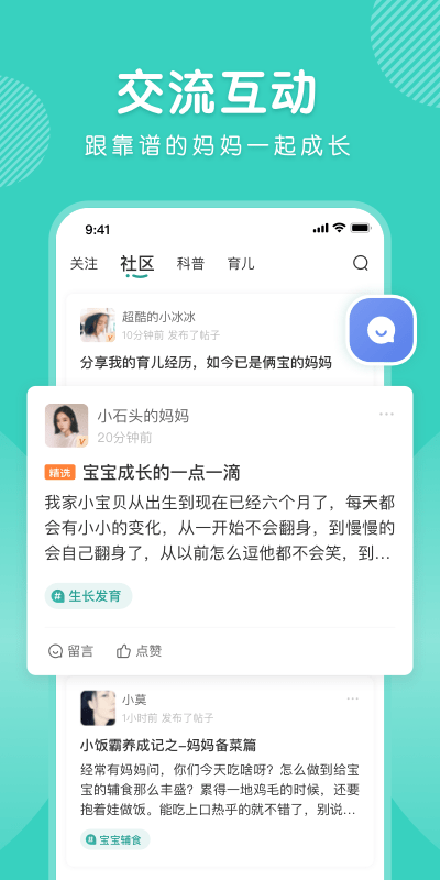 怡禾健康appv4.10.2(3)