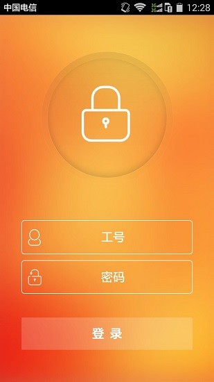 中国平安e行销网电脑版