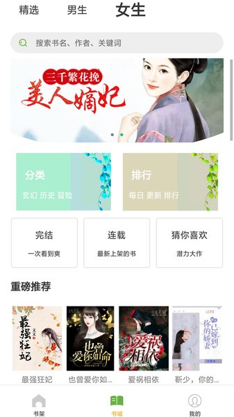 奇书小说app官方下载