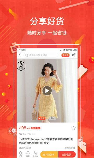 购宜购appv3.0.22(1)