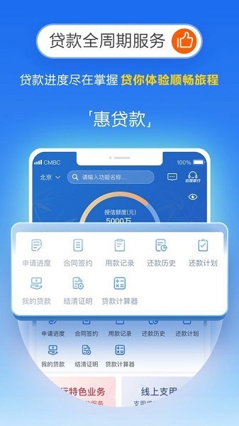 民生小微app(3)