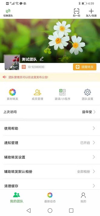 微脉素材库软件v2.2.0(3)