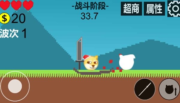 狗头冒险官方版(3)