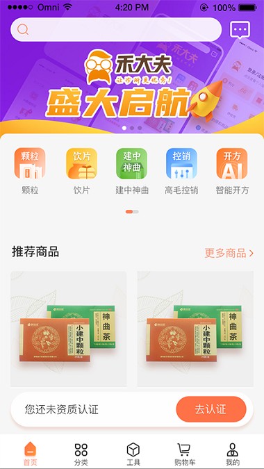 禾大夫医药(3)