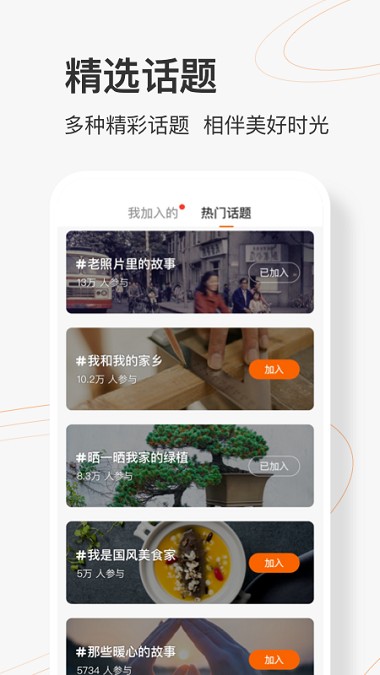 乐活圈app(2)