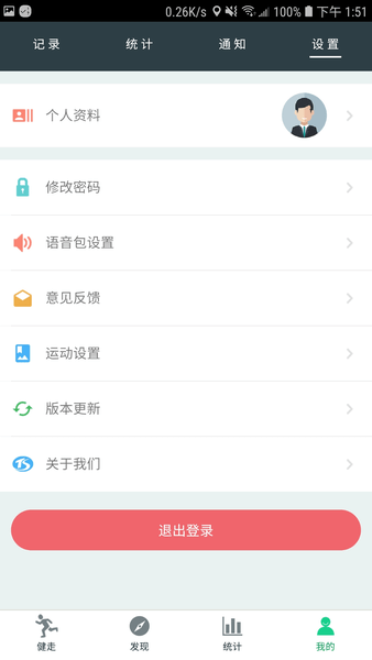 天行健app官方版v4.1.5(1)